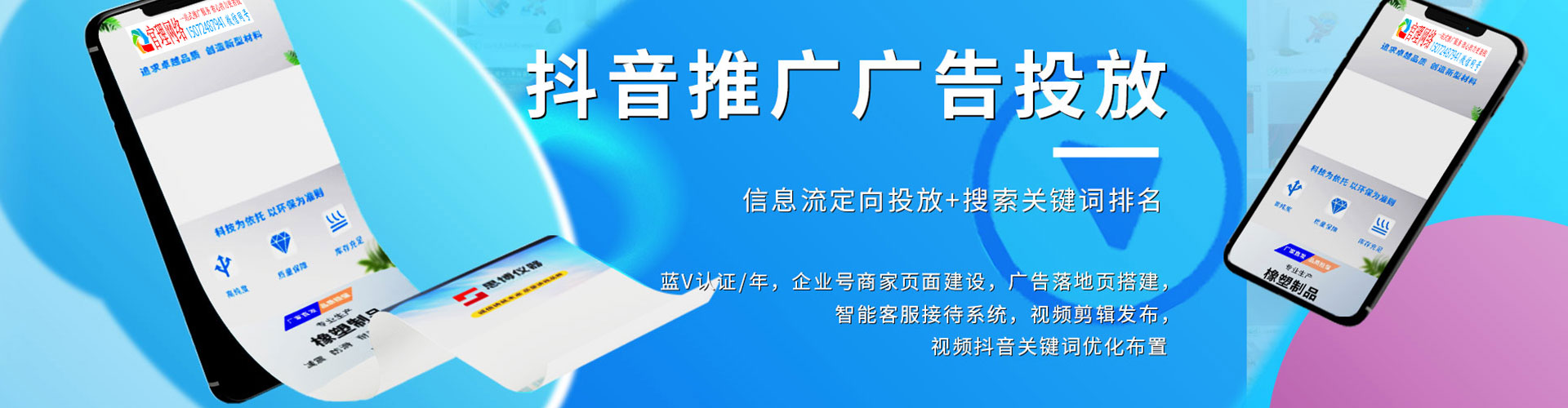 阿克苏信息流营销